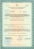 Дэнас официальный сайт denasdoctor.ru ЧЭНС-01-Скэнар-М в Сарапуле купить
