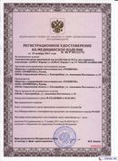 НейроДЭНС Кардио в Сарапуле купить Дэнас официальный сайт denasdoctor.ru 