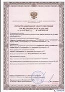 Дэнас официальный сайт denasdoctor.ru ДЭНАС-Комплекс в Сарапуле купить