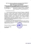Диадэнс Космо в Сарапуле купить Дэнас официальный сайт denasdoctor.ru 