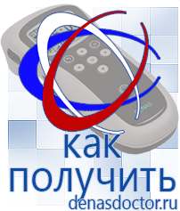 Дэнас официальный сайт denasdoctor.ru Выносные электроды для аппаратов Скэнар в Сарапуле