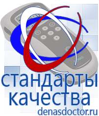 Дэнас официальный сайт denasdoctor.ru Выносные электроды для аппаратов Скэнар в Сарапуле