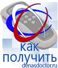 Дэнас официальный сайт denasdoctor.ru Крем Малавтилин в Сарапуле