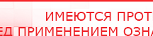 купить ДЭНАС - Аппликатор - Электроды Дэнас Дэнас официальный сайт denasdoctor.ru в Сарапуле