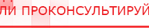 купить ЧЭНС-01-Скэнар - Аппараты Скэнар Дэнас официальный сайт denasdoctor.ru в Сарапуле